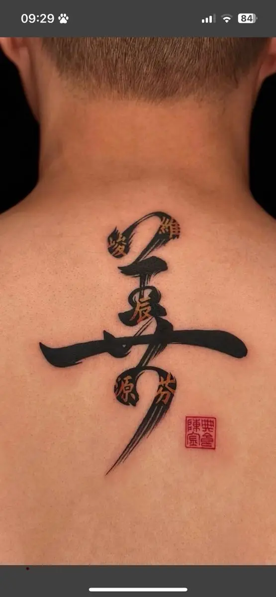 Hình Xăm Chữ Tàu Giàu Sang 43