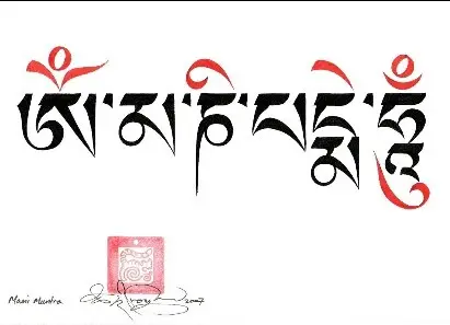 Hình Xăm Om Mani Padme Hum – Ý Nghĩa Tâm Linh Và Hình Ảnh Đẹp 22