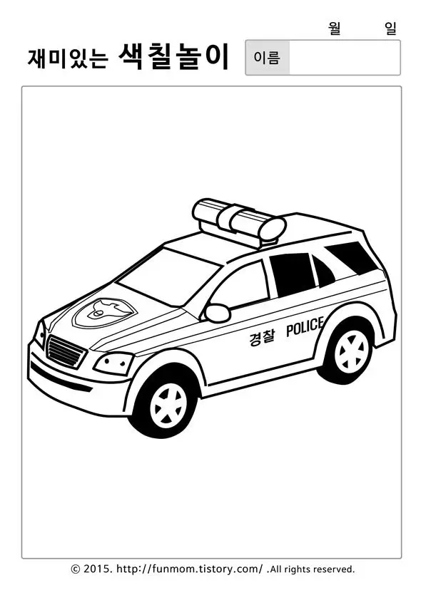 Tô Màu Phương Tiện Giao Thông: Hình Ảnh Đầy Màu Sắc Cho Bé 16