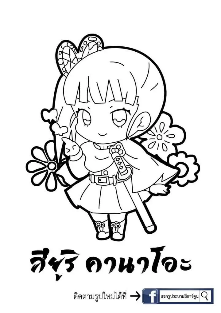 Tô màu thanh gươm diệt quỷ – Hình ảnh hành động hấp dẫn 11