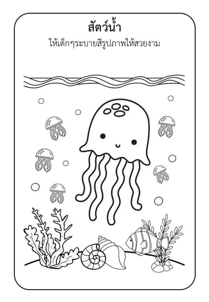 Tô Màu Vẽ Con Cá - Sáng Tạo Một Thế Giới Dưới Nước 16