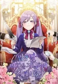 Tôi Đã Diễn Tròn Vai Một Đứa Con Gái Nuôi 34